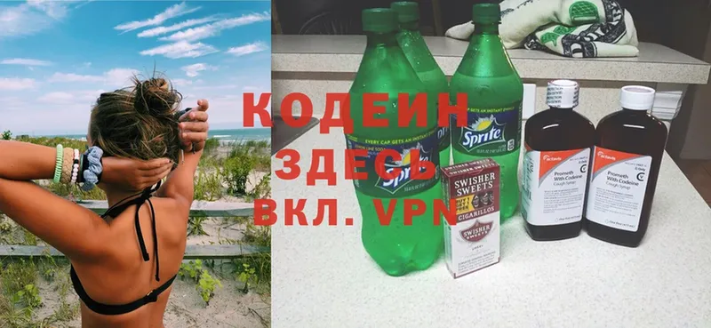 Кодеиновый сироп Lean Purple Drank  как найти закладки  Голицыно 