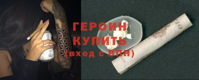 площадка клад  наркотики  Голицыно  ГЕРОИН Heroin  мега онион 