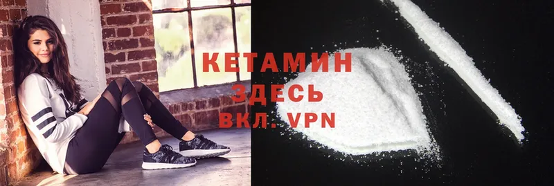 OMG ТОР  Голицыно  КЕТАМИН VHQ 